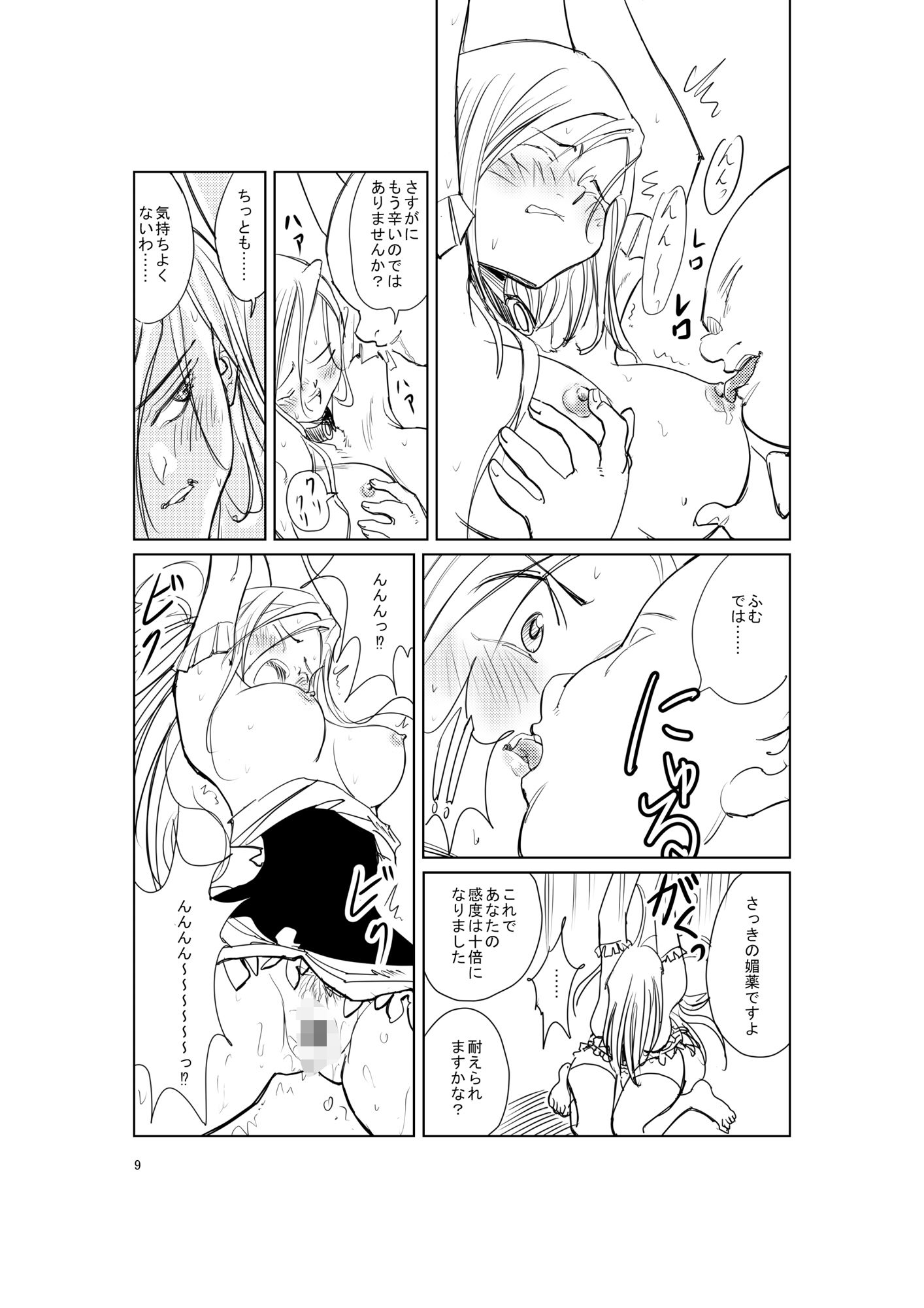 没落貴族、淫獄恐育の嵐にあう サンプル3ページ目
