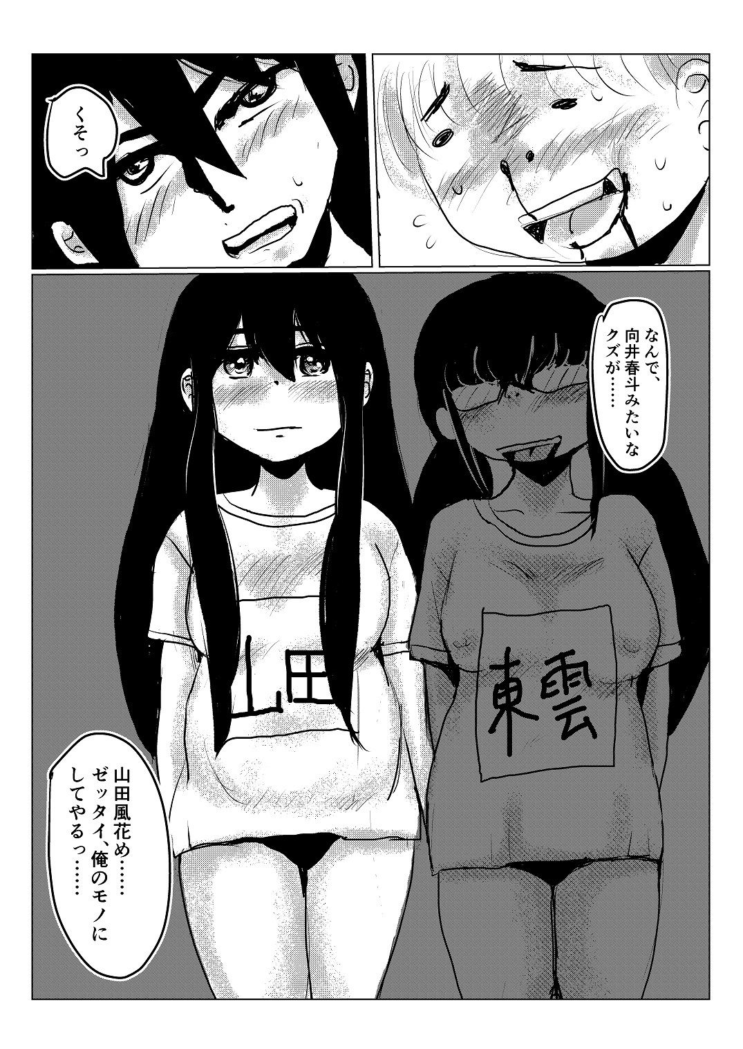 クラスメイトの女子とその母親に見初められた思春期真っ盛りで性欲満タンの僕は彼女たち相手にパキパキのおち〇ちんから新鮮な精子をどぴゅどぴゅと、子宮にぶっかけるのだった第六話 サンプル3ページ目