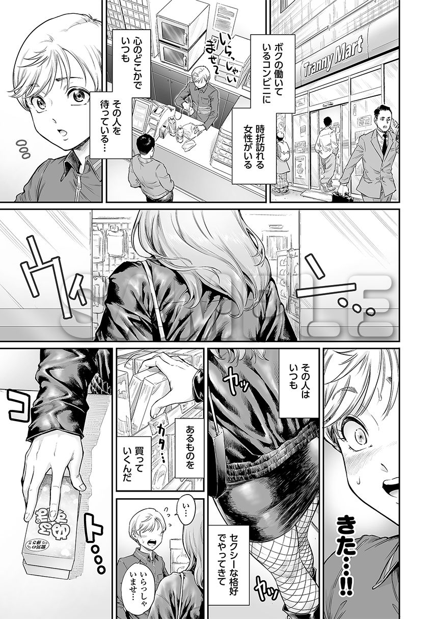 アコガレのおねえたま サンプル1ページ目