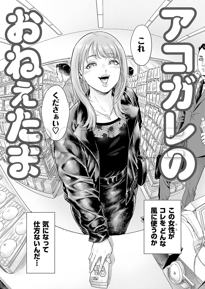 アコガレのおねえたま サンプル2ページ目