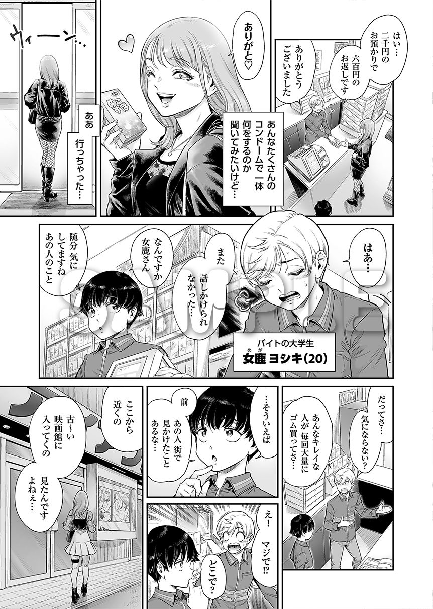 アコガレのおねえたま サンプル3ページ目