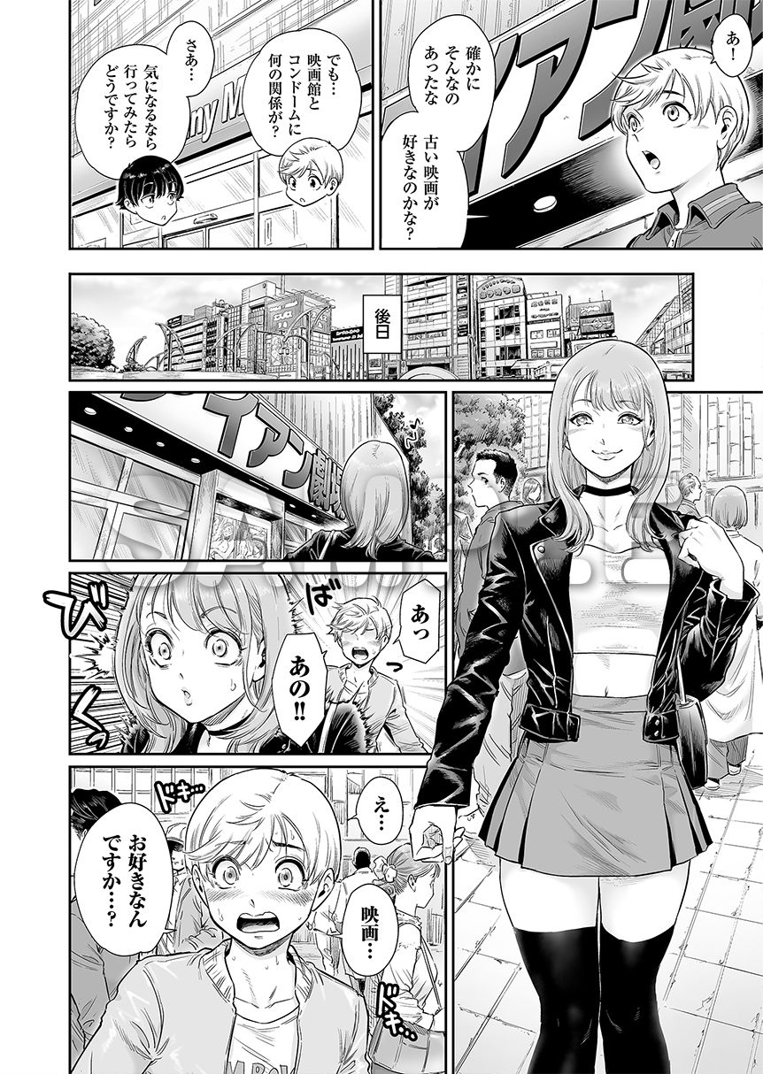 アコガレのおねえたま サンプル4ページ目