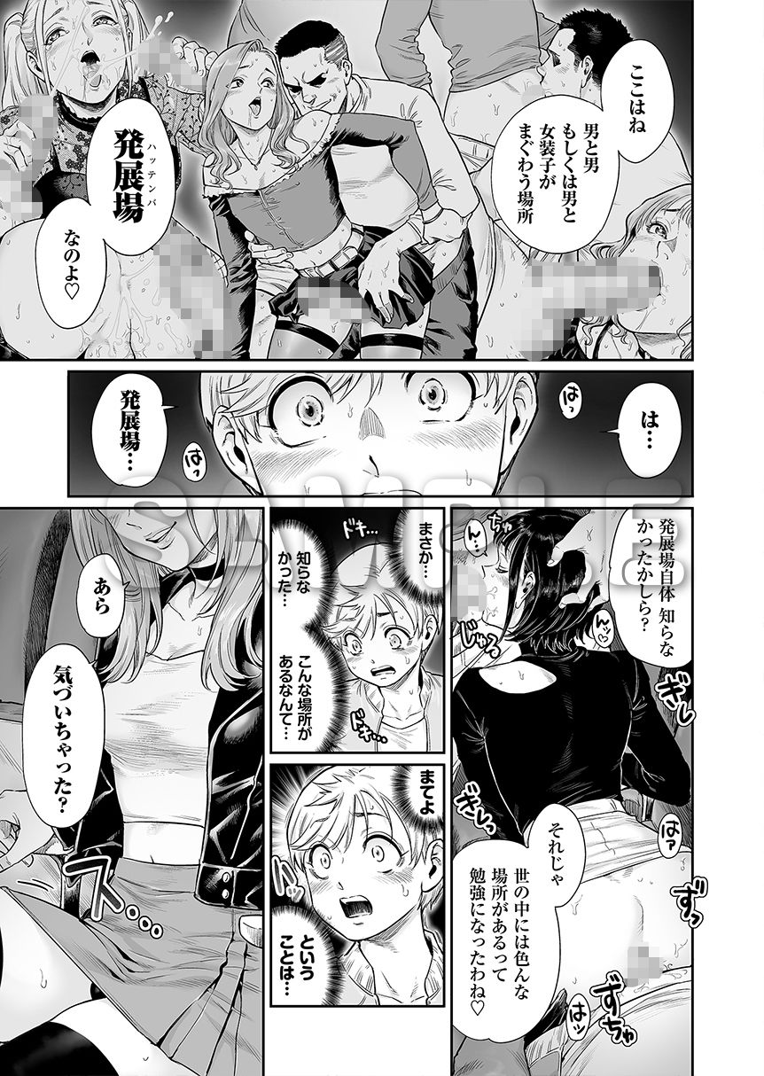 アコガレのおねえたま サンプル6ページ目