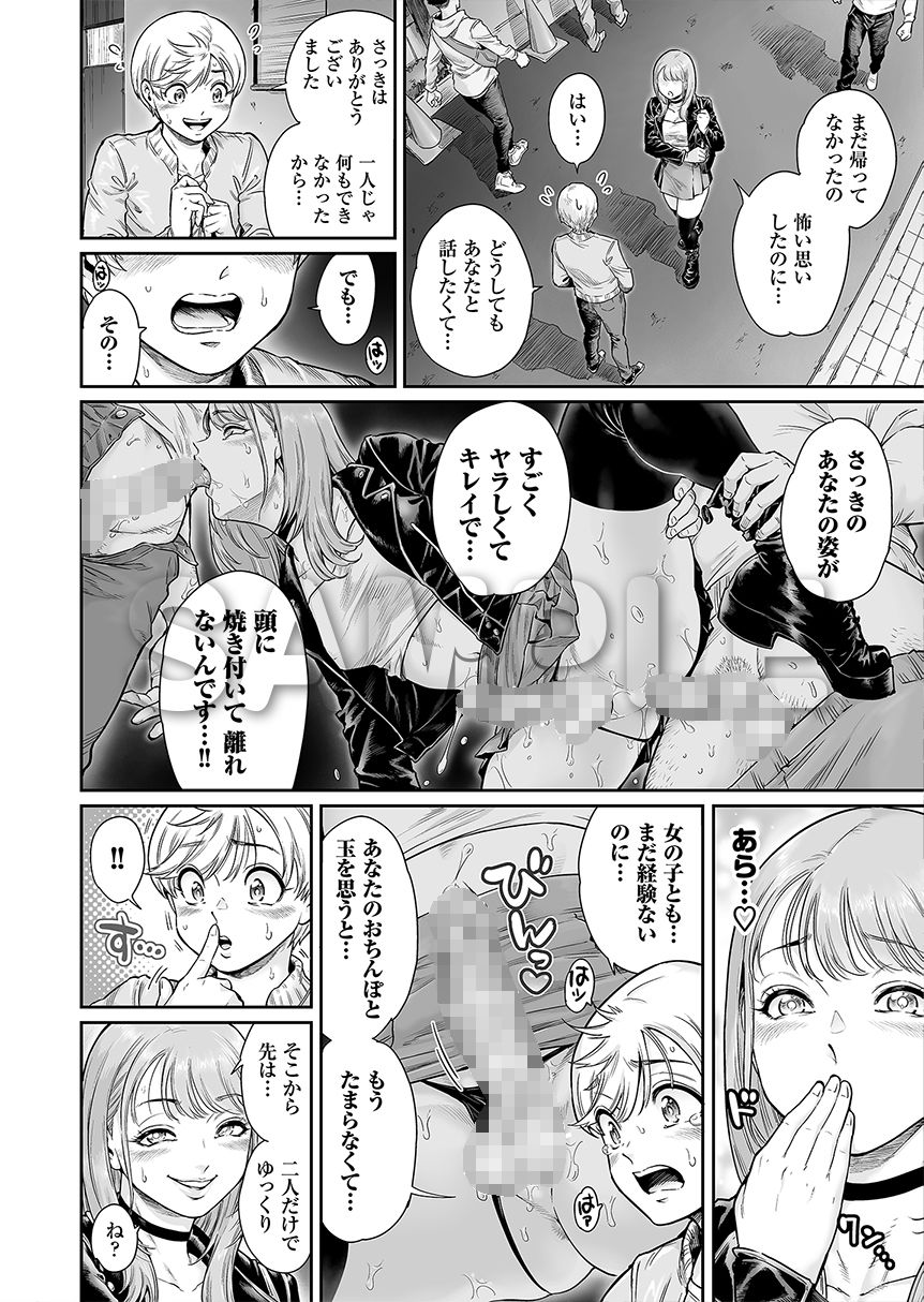 アコガレのおねえたま サンプル8ページ目