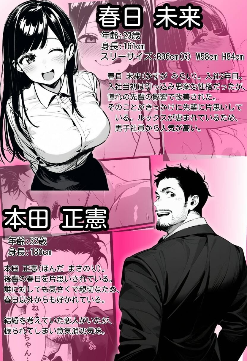 ドSで巨乳な後輩とえっち！ サンプル1ページ目