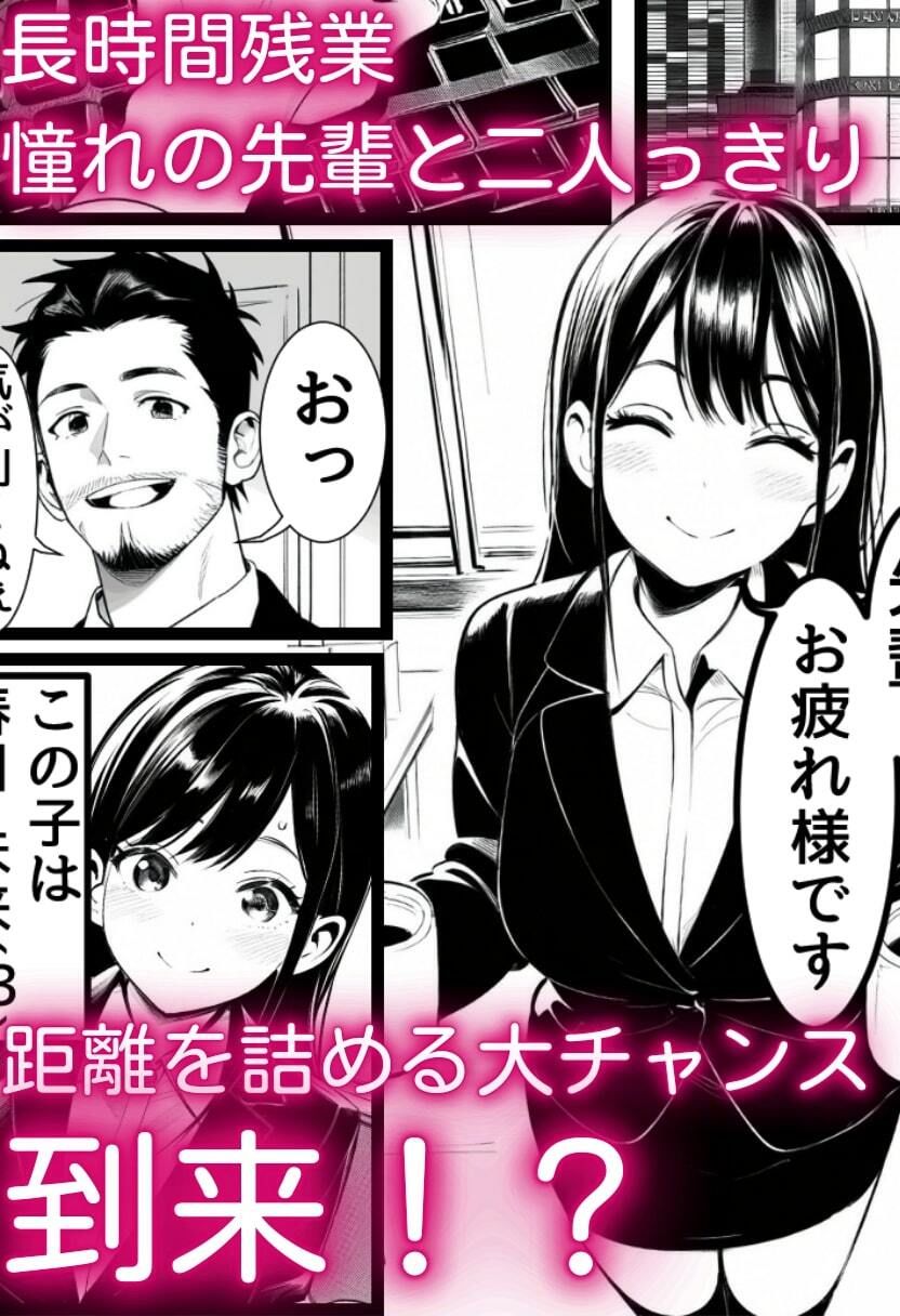 ドSで巨乳な後輩とえっち！ サンプル2ページ目