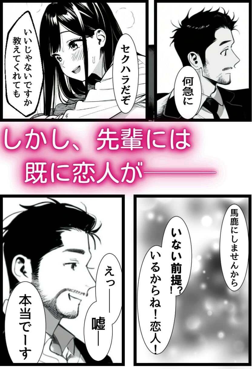 ドSで巨乳な後輩とえっち！ サンプル3ページ目