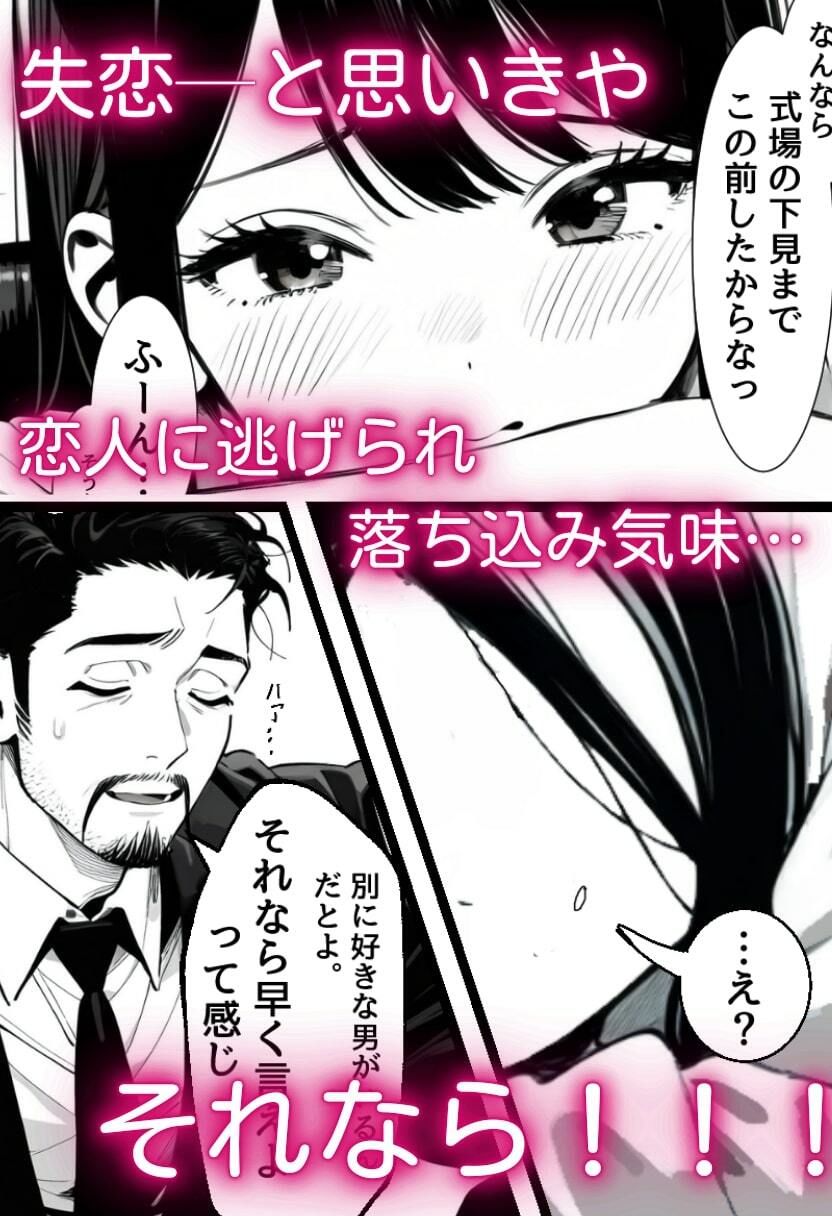 ドSで巨乳な後輩とえっち！ サンプル4ページ目
