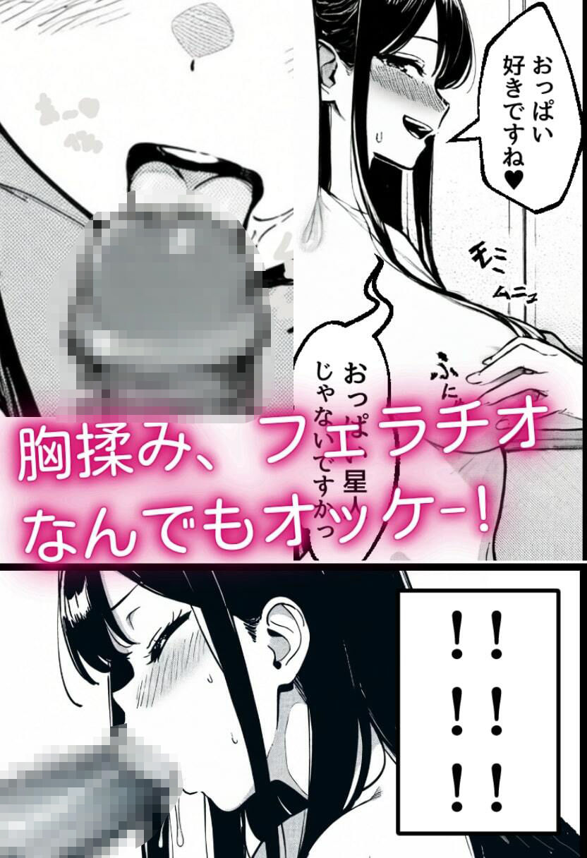 ドSで巨乳な後輩とえっち！ サンプル6ページ目