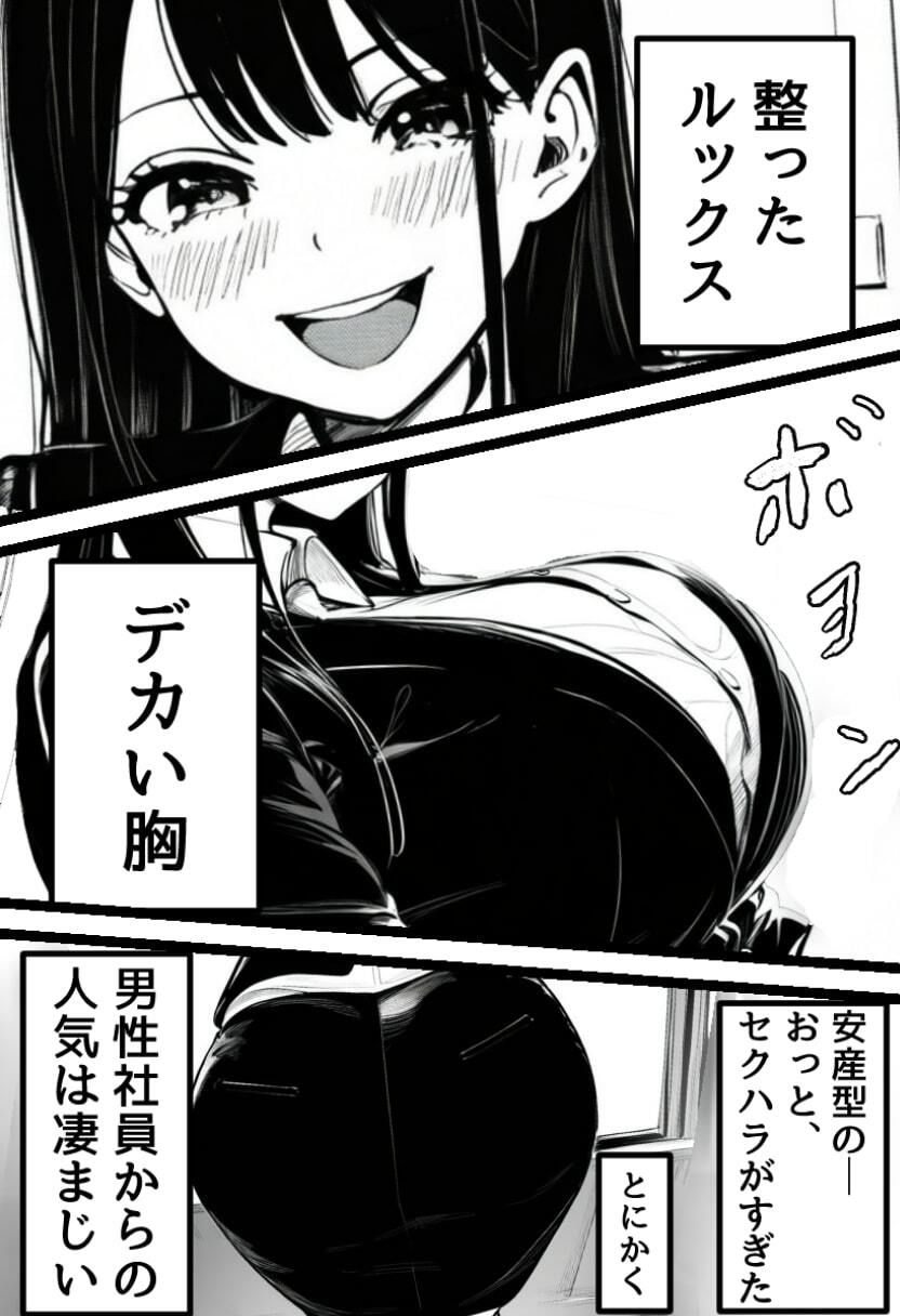ドSで巨乳な後輩とえっち！ サンプル8ページ目