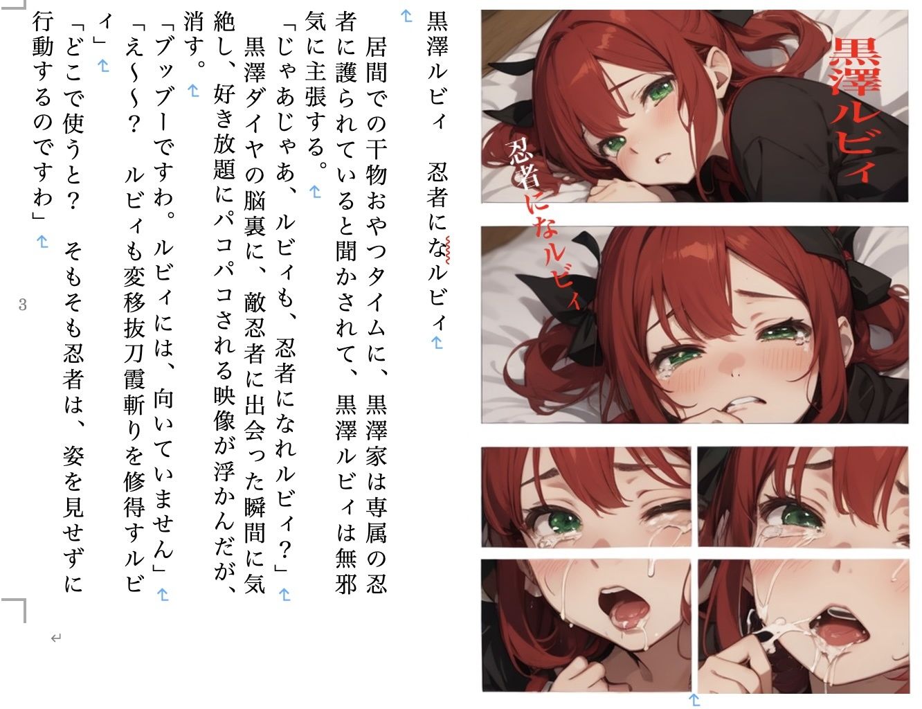 虹かけ誌  ラブライブ！特集6 サンプル2ページ目