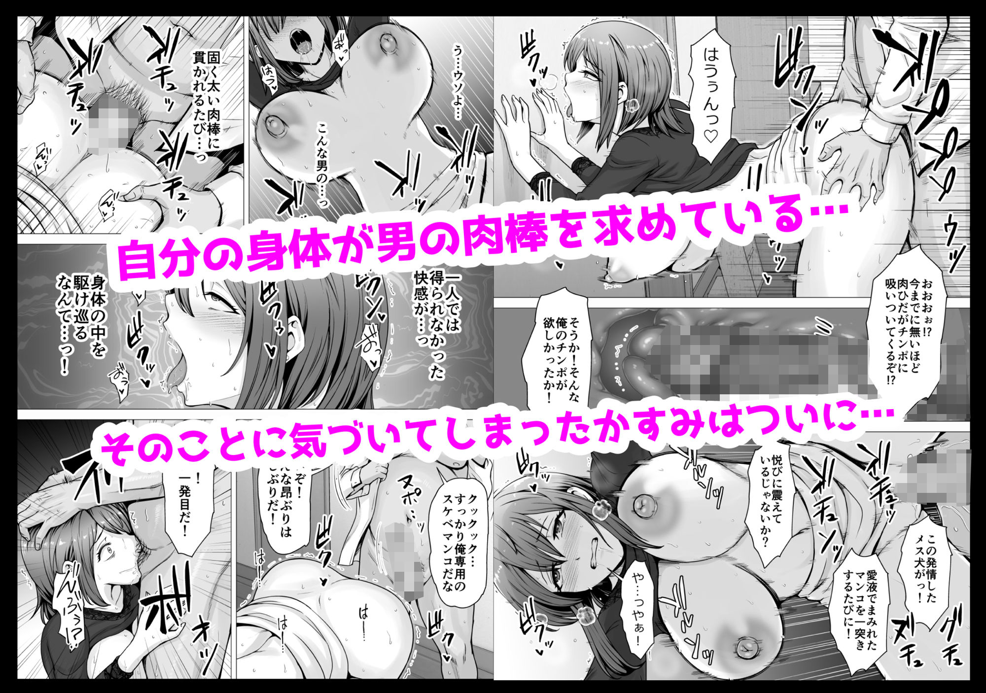 愛する妻が絶倫社長の手に堕ちたその日… サンプル5ページ目