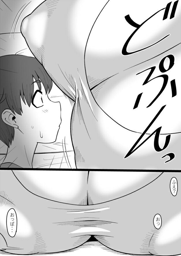 今夜また霊の女が現れる サンプル3ページ目