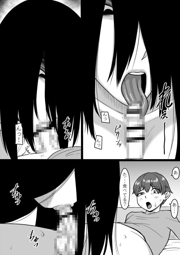 今夜また霊の女が現れる サンプル8ページ目