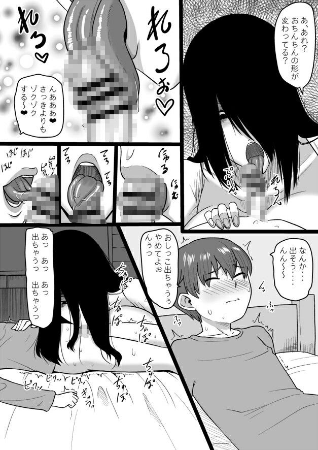 今夜また霊の女が現れる サンプル9ページ目