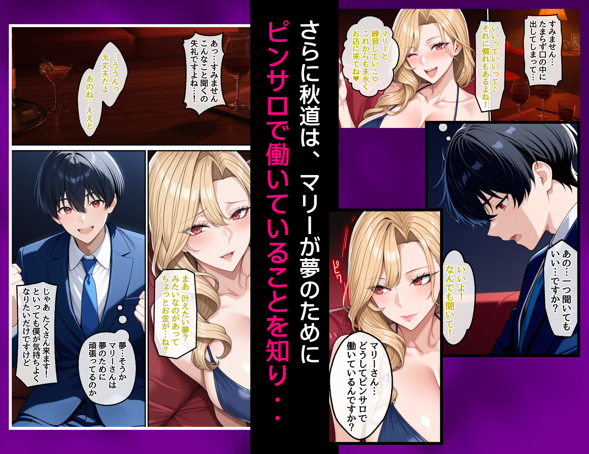童貞の僕とピンサロ嬢とのイチャラブ恋愛物語 サンプル7ページ目