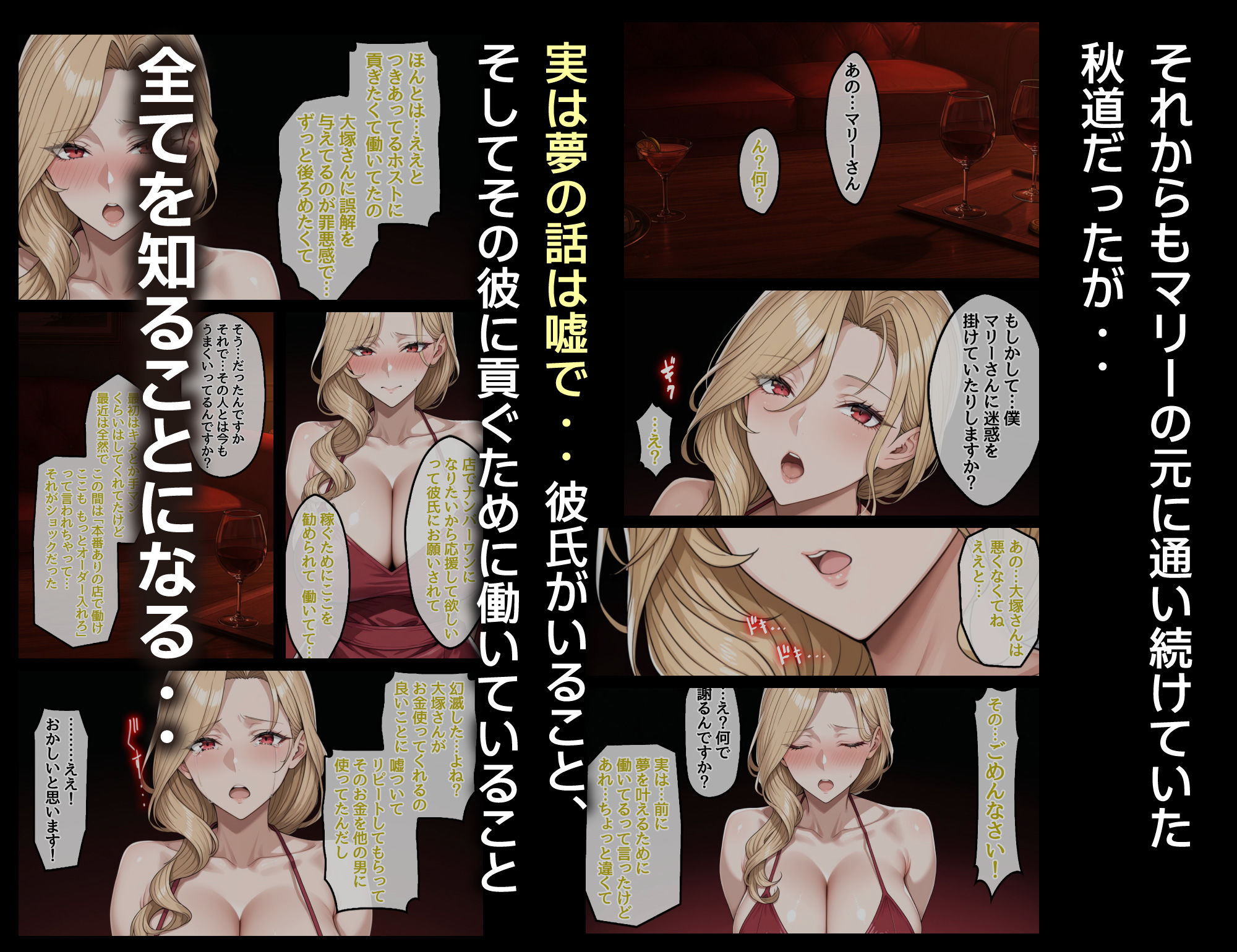 童貞の僕とピンサロ嬢とのイチャラブ恋愛物語 サンプル9ページ目