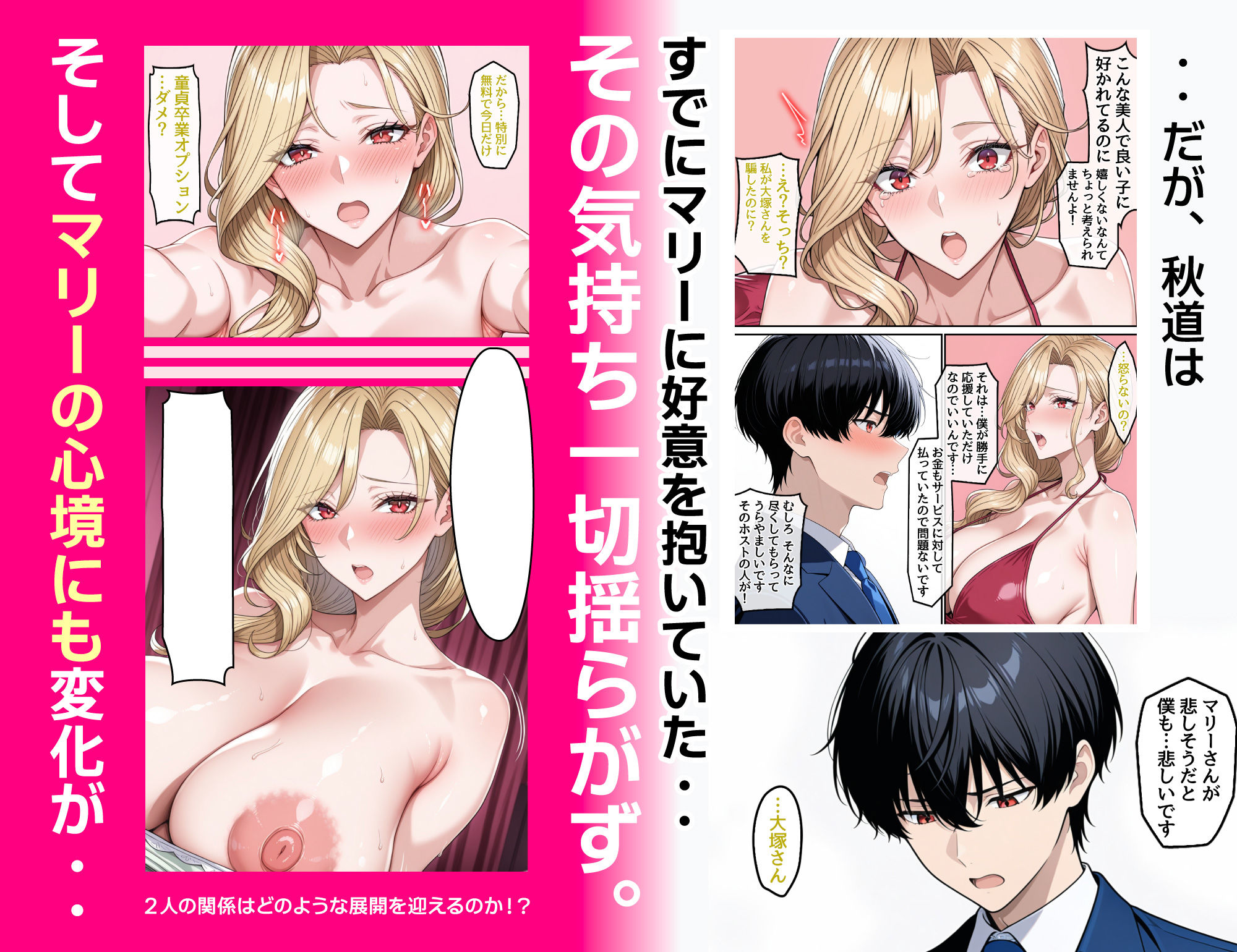 童貞の僕とピンサロ嬢とのイチャラブ恋愛物語 サンプル10ページ目