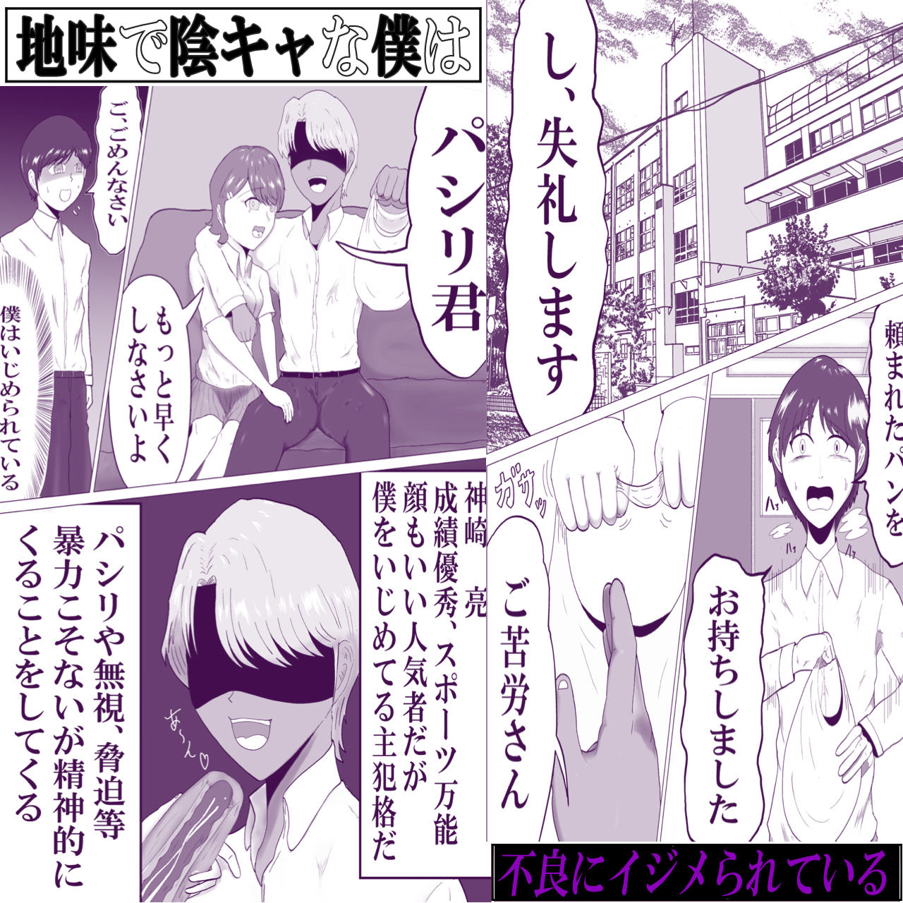 清楚で優しい僕の自慢のお母さんは僕をイジめる不良に寝取られる サンプル2ページ目