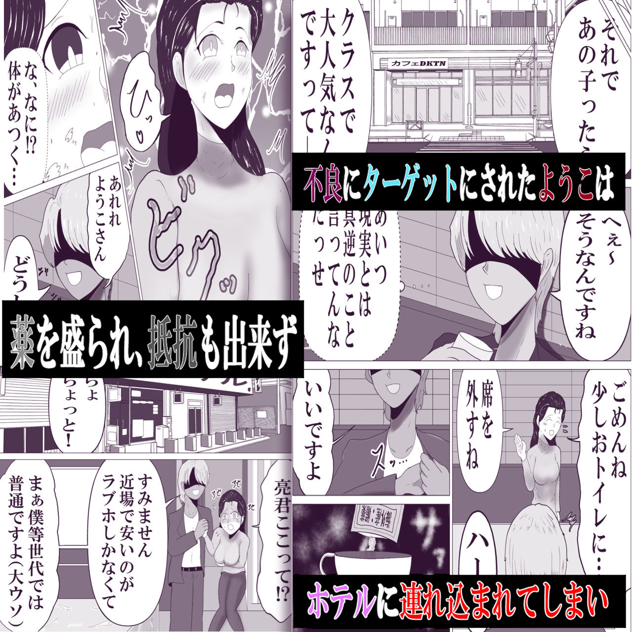 清楚で優しい僕の自慢のお母さんは僕をイジめる不良に寝取られる サンプル5ページ目