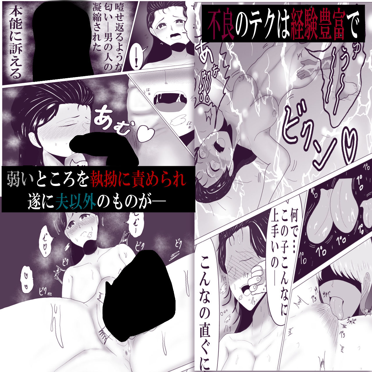 清楚で優しい僕の自慢のお母さんは僕をイジめる不良に寝取られる サンプル7ページ目