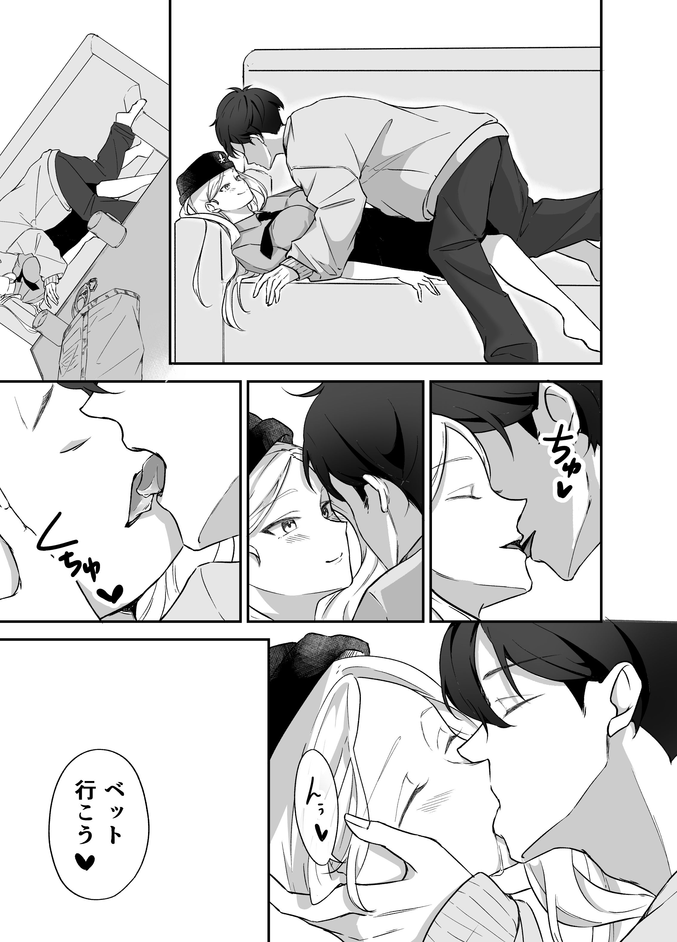 もっと好きになって欲しい！…でも？ サンプル6ページ目