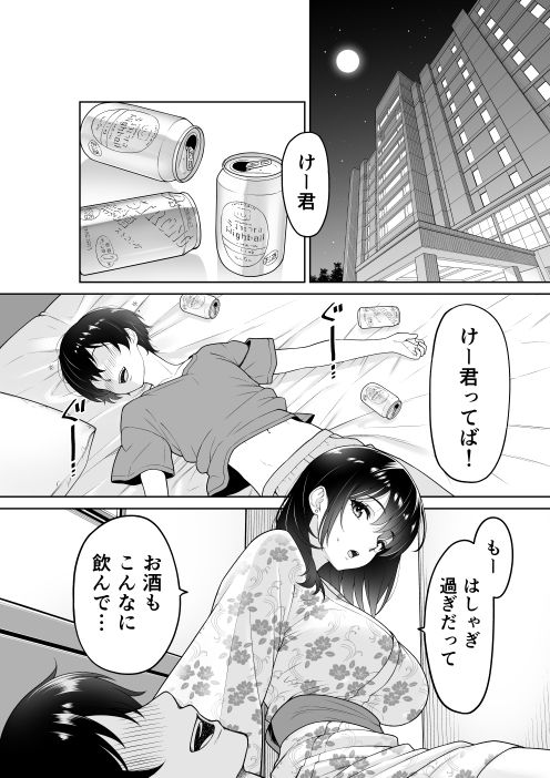 彼女を取られたあの夏の日 サンプル3ページ目