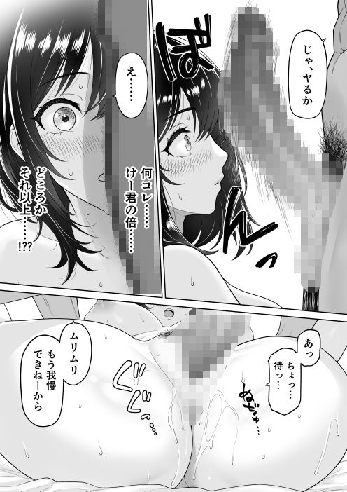 彼女を取られたあの夏の日 サンプル7ページ目