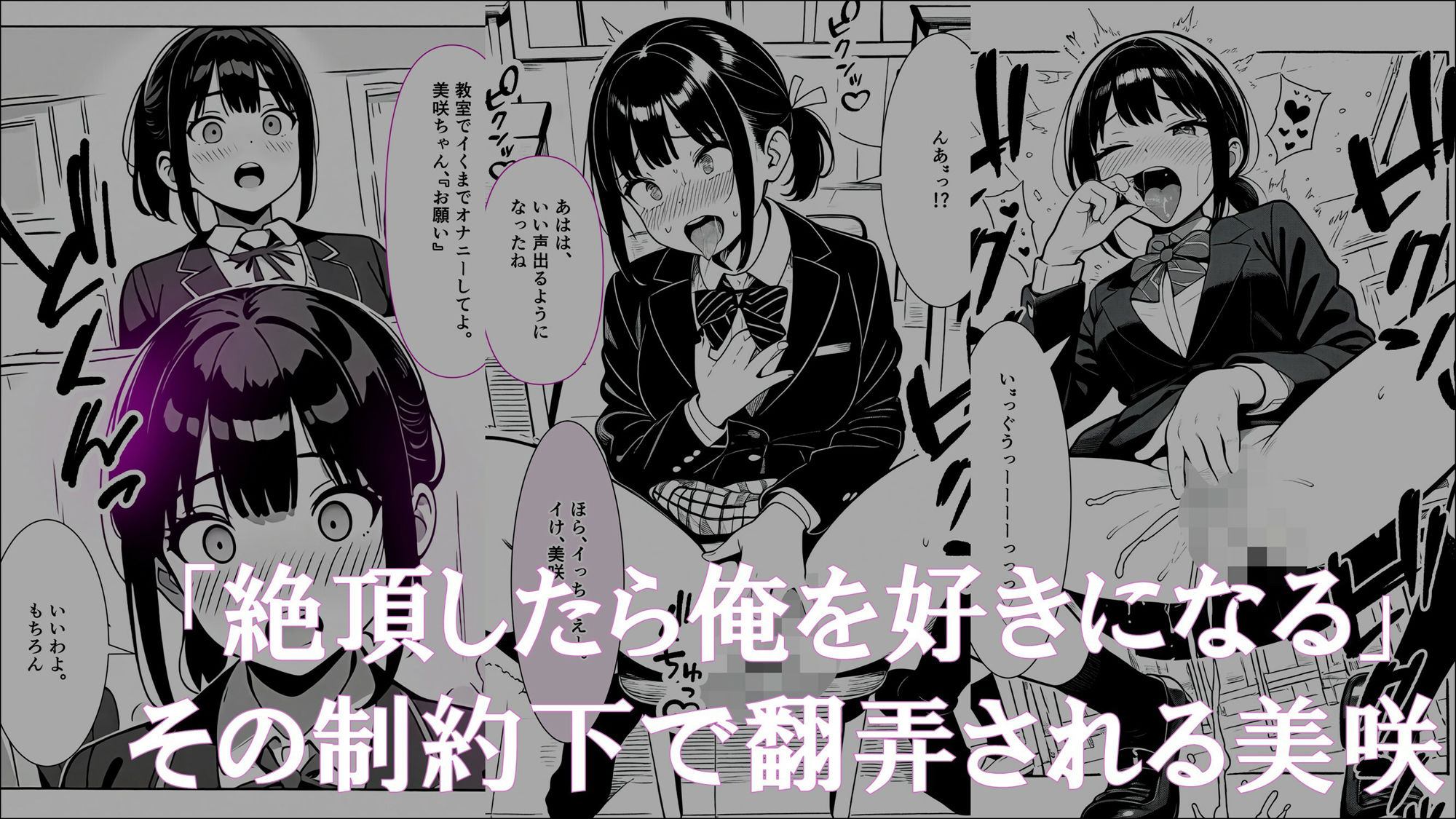 学生常識改変『お姉ちゃんを守ろうとしたけど、私もご主人様の雌奴●になっちゃった』 サンプル3ページ目