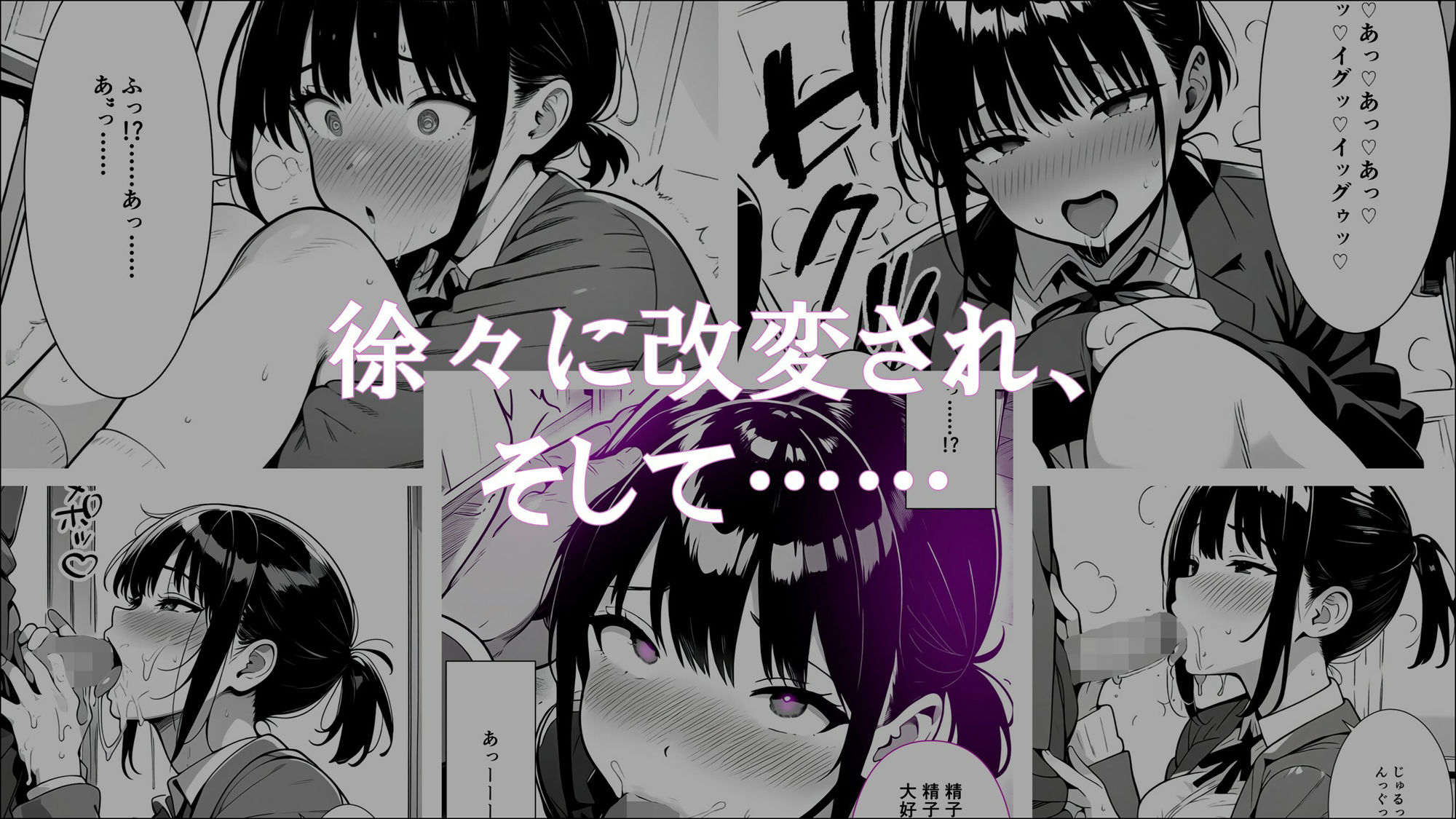 学生常識改変『お姉ちゃんを守ろうとしたけど、私もご主人様の雌奴●になっちゃった』 サンプル4ページ目