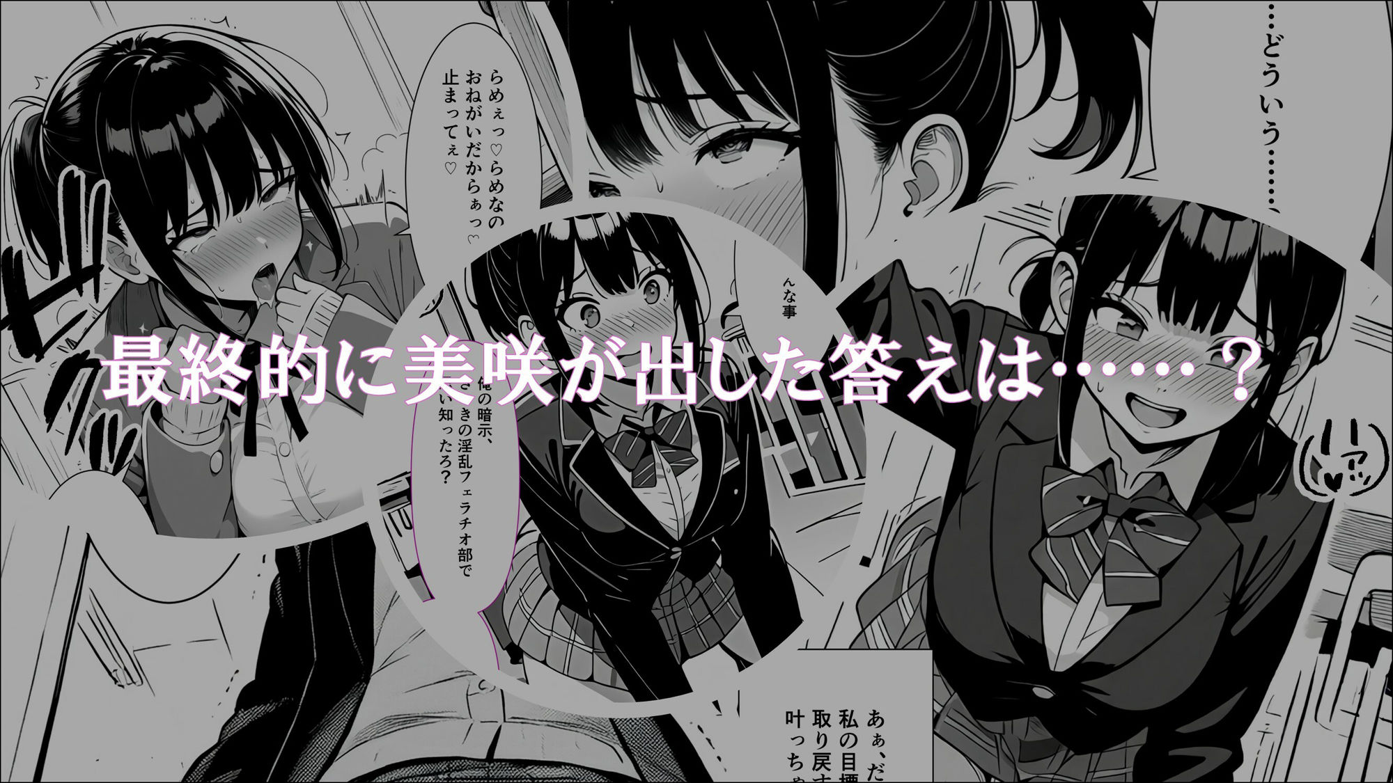 学生常識改変『お姉ちゃんを守ろうとしたけど、私もご主人様の雌奴●になっちゃった』 サンプル6ページ目