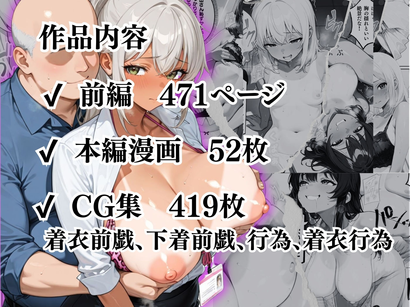 種付けオフィス〜若手黒ギャルOL達のま○こ使い放題な規則〜 サンプル9ページ目