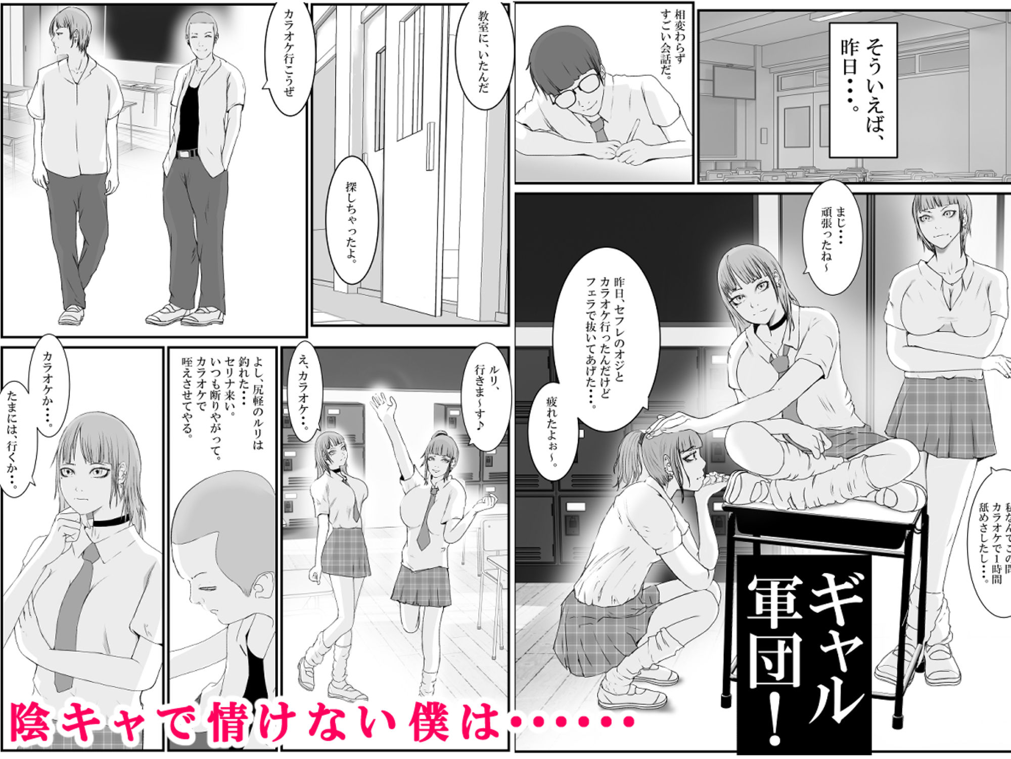 純情ギャルのセリナさんと陰キャな僕のハッピーセックス練習？！ サンプル4ページ目