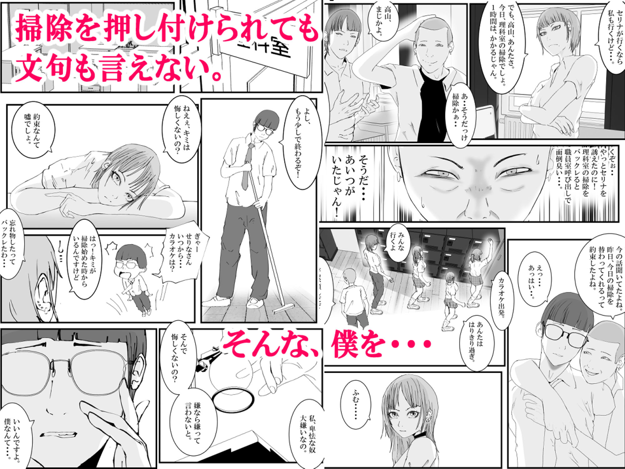 純情ギャルのセリナさんと陰キャな僕のハッピーセックス練習？！ サンプル5ページ目