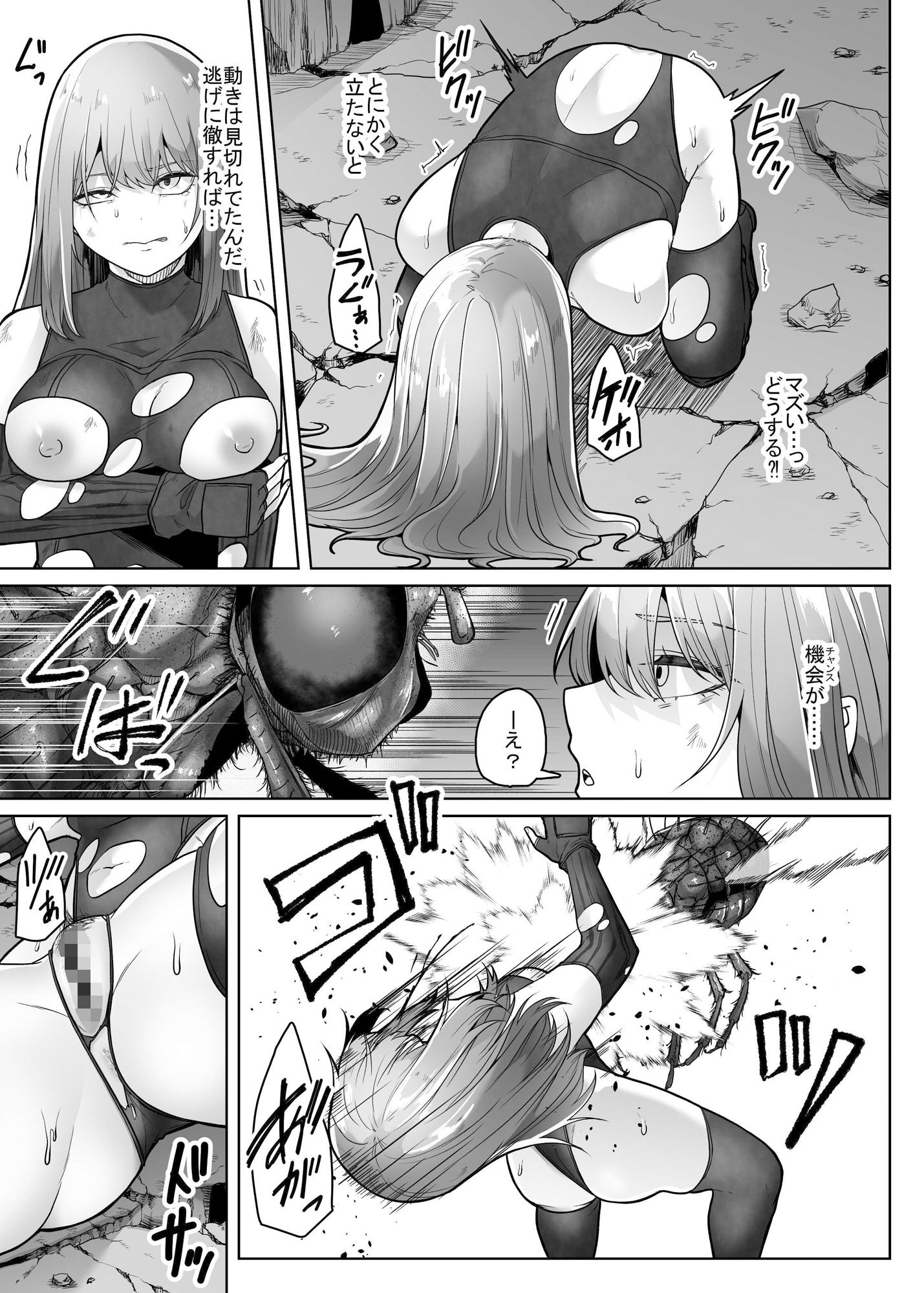 灰蠅 サンプル2ページ目