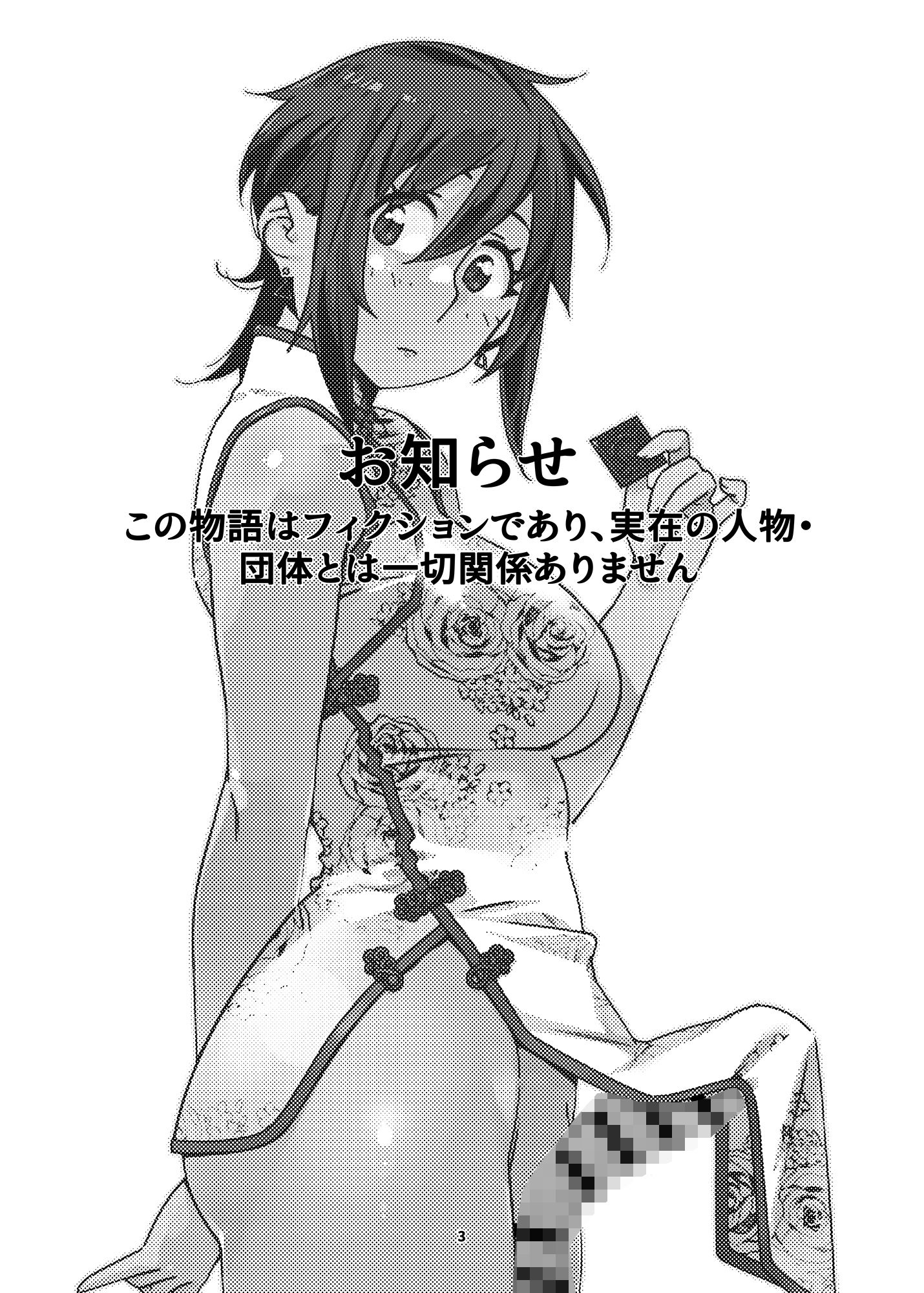 双葉のお話23 サンプル1ページ目