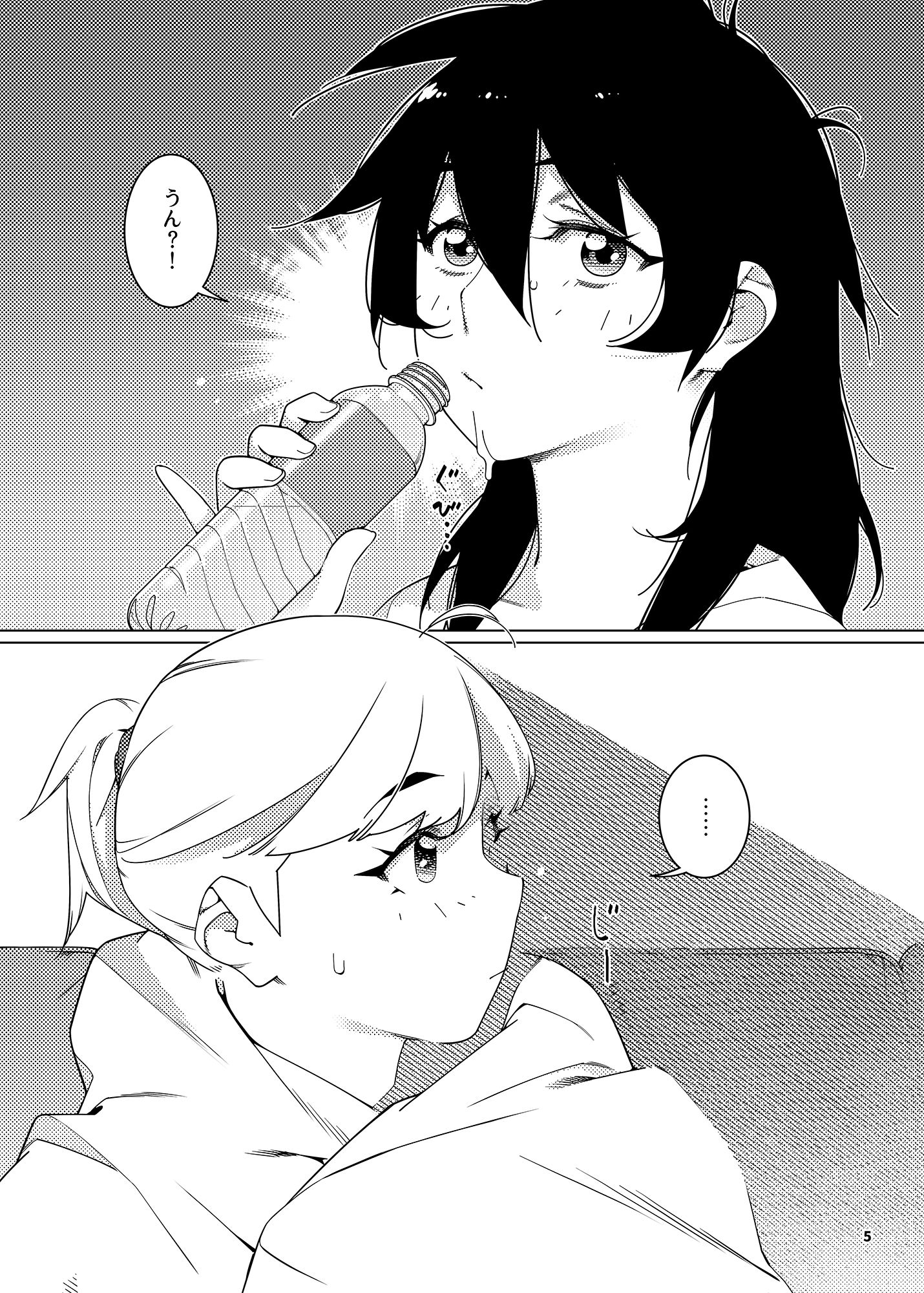 双葉のお話23 サンプル3ページ目