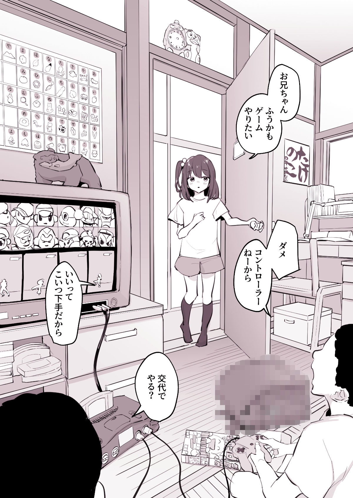 ぽりうれたん短編集-淫- サンプル5ページ目