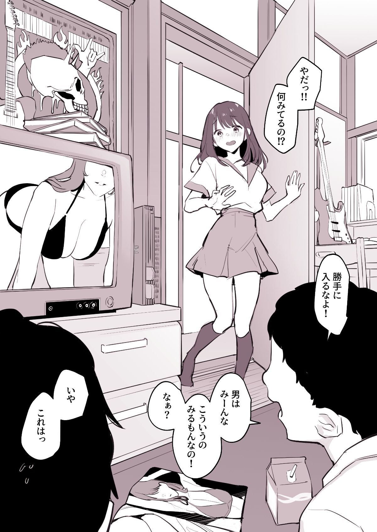 ぽりうれたん短編集-淫- サンプル7ページ目