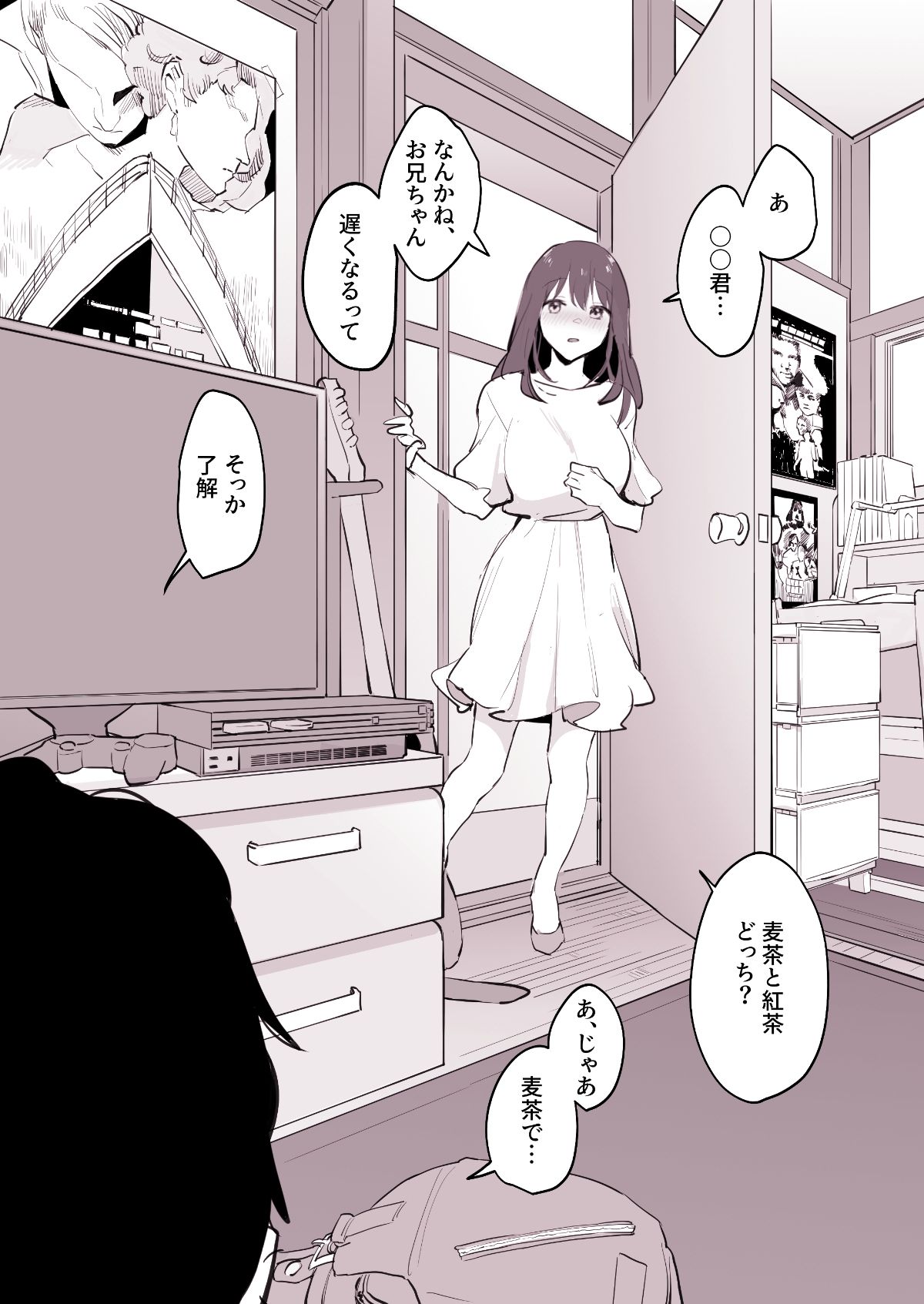 ぽりうれたん短編集-淫- サンプル8ページ目