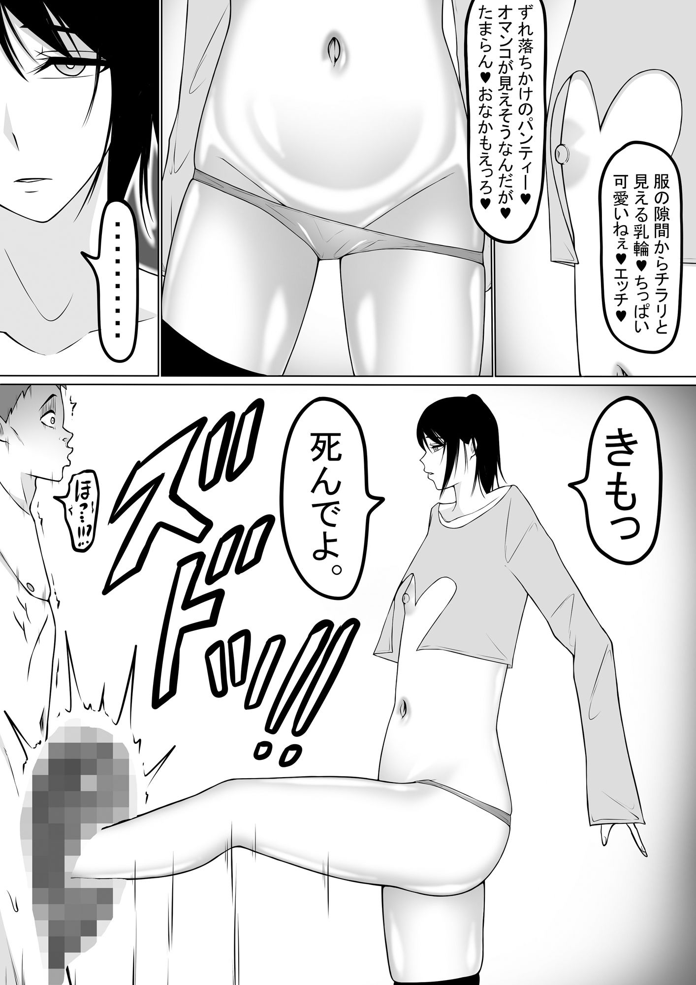 女尊男卑監獄に収容された最低最悪の男総集編 サンプル10ページ目