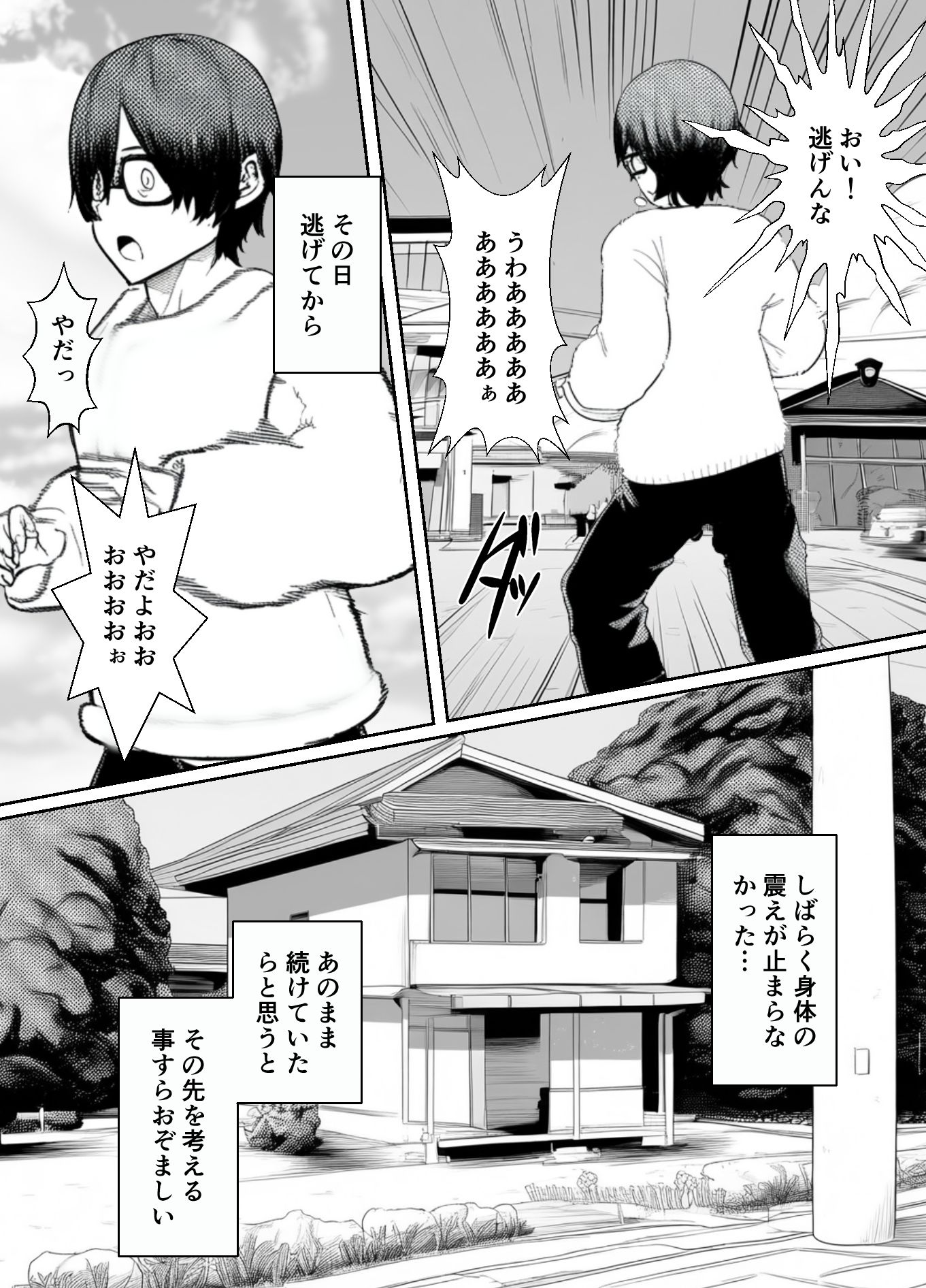 女装したイジメッ子に肉便器にされる僕 サンプル7ページ目
