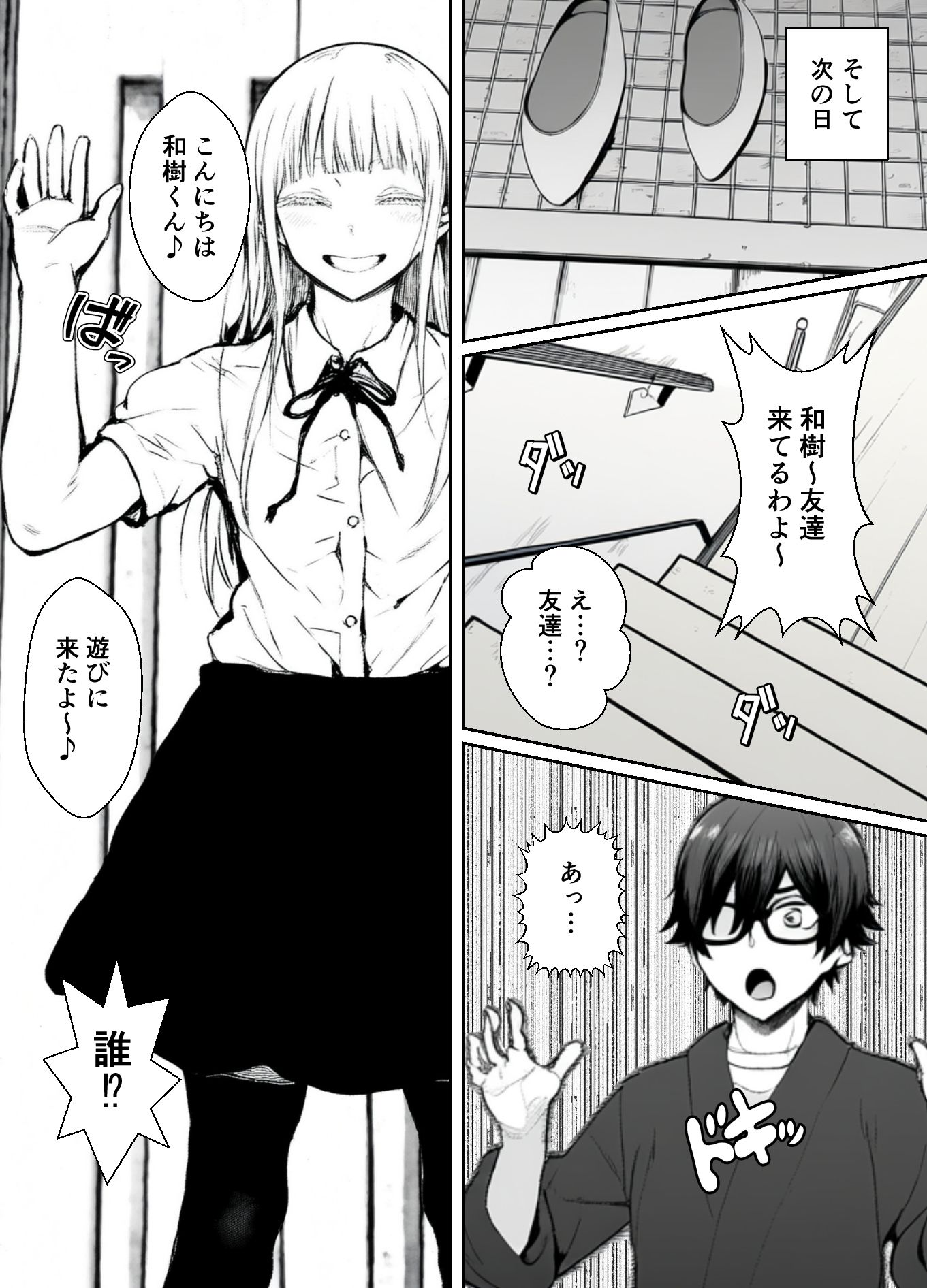 女装したイジメッ子に肉便器にされる僕 サンプル8ページ目