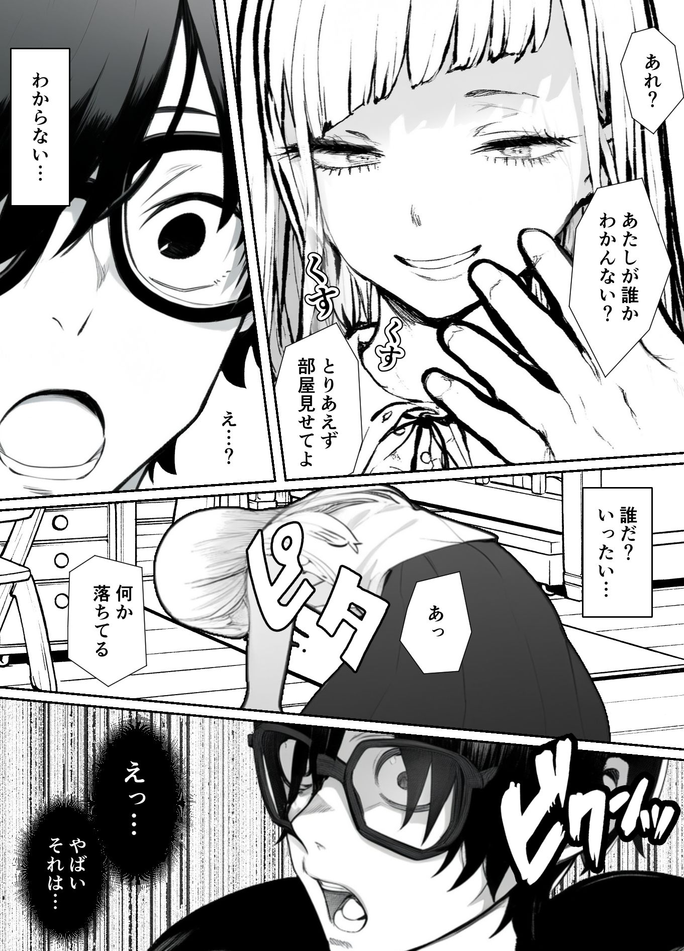 女装したイジメッ子に肉便器にされる僕 サンプル9ページ目