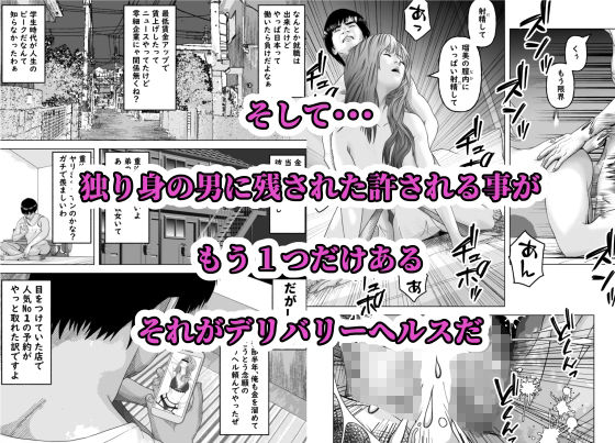 ありがちな話ですがデリヘル嬢は弟の彼女でした サンプル4ページ目