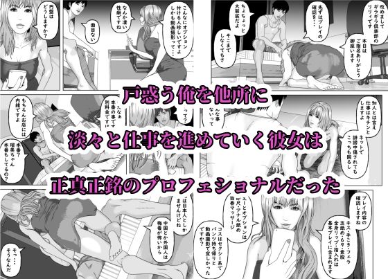 ありがちな話ですがデリヘル嬢は弟の彼女でした サンプル7ページ目