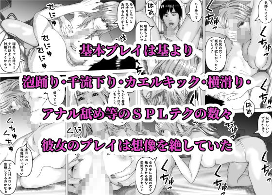 ありがちな話ですがデリヘル嬢は弟の彼女でした サンプル8ページ目