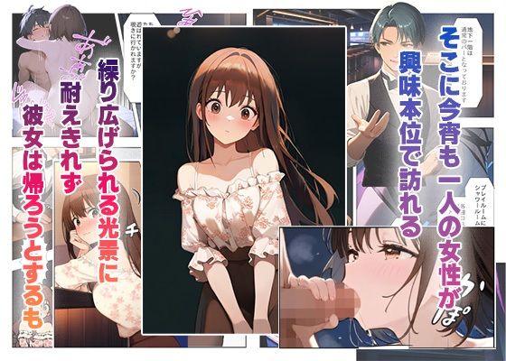 ハプニングバー  ビースト サンプル2ページ目