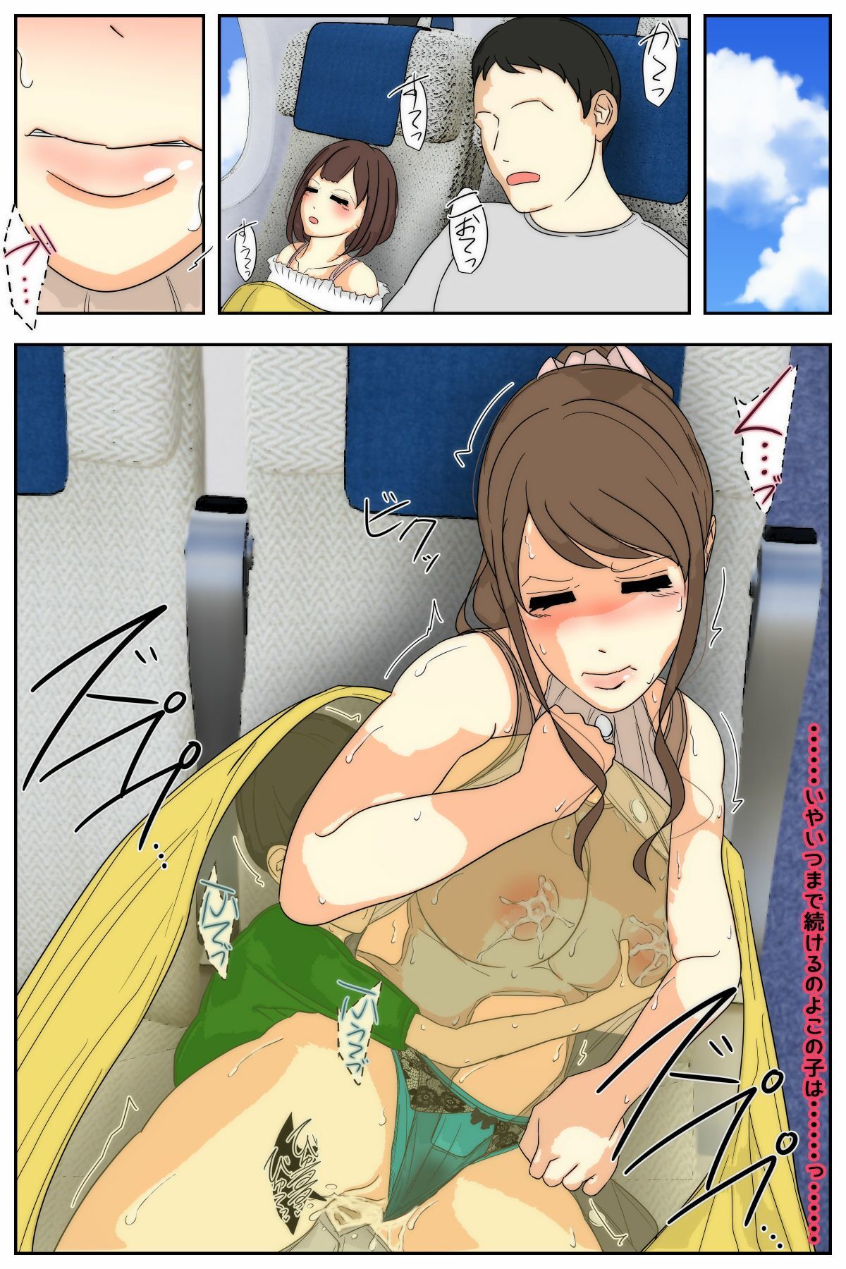 母乳ママ近親相姦痴● ＃1-5 「隠姦家族旅行」 中編 サンプル6ページ目