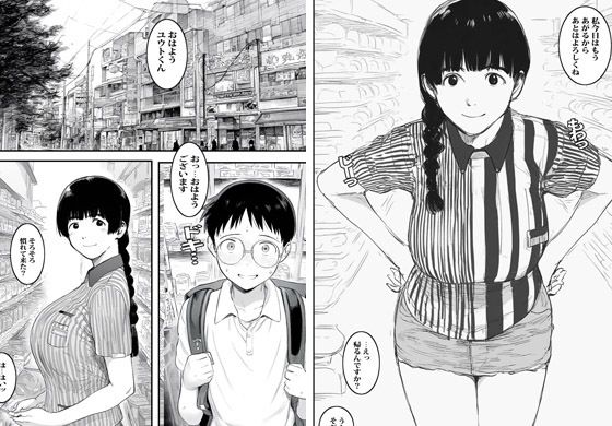 バイト先の人妻は脚コキだけしてくれるはずだったが サンプル1ページ目